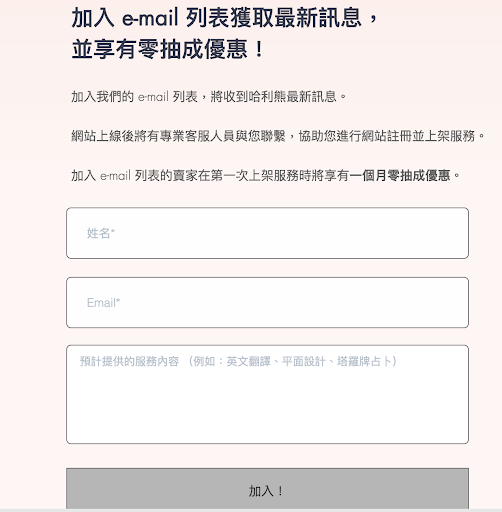 臉書廣告登陸頁面行動呼籲