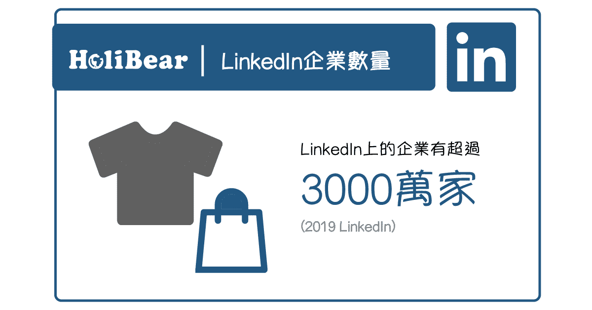 LinkedIn企業數量