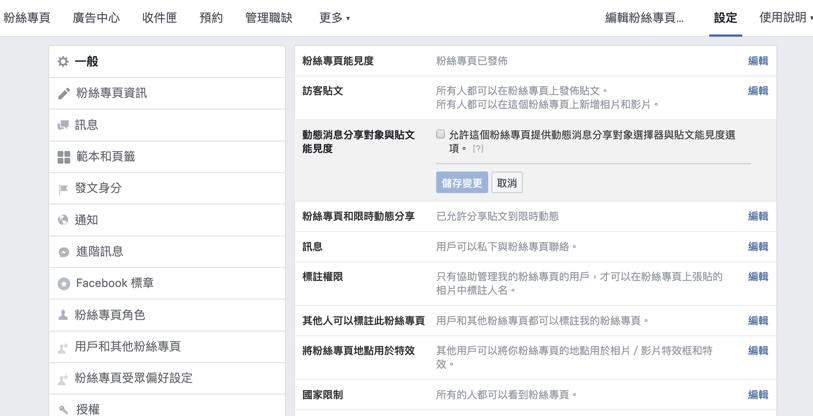 Fb行銷系列 臉書粉絲專頁經營手法大公開 個不用花錢就免費增加貼文觸及率的方法 Holibear哈利熊 最有趣的線上服務市集