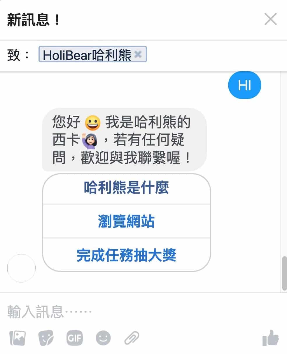 選單式聊天機器人（Menu/buttons Chatbot）