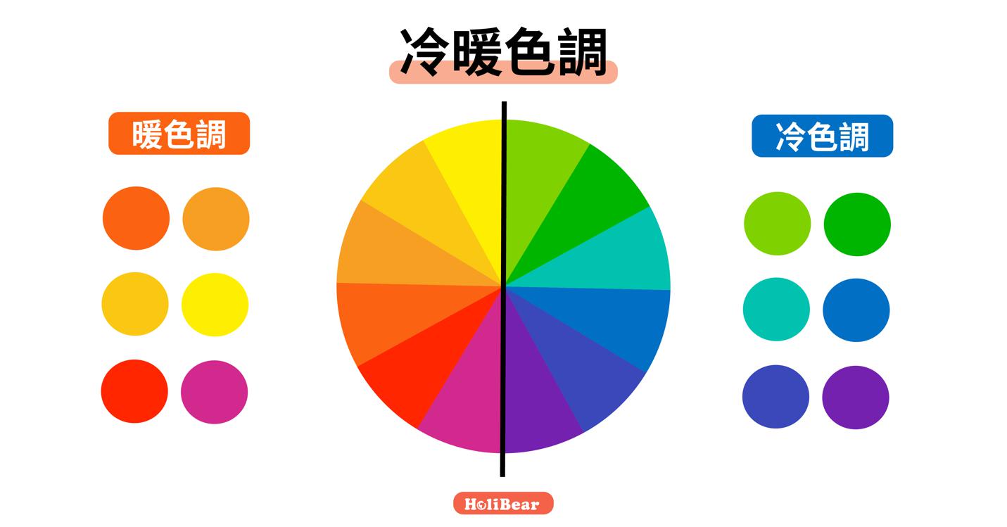 暖色 と 寒色 組み合わせ